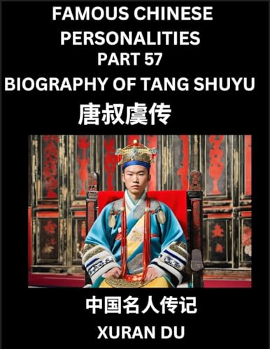 Famous Chinese Personalities (Part 57) - Biography of Bian Que, Learn to Read Simplified Mandarin Chinese Characters by Reading Historical Biographies, HSK All Levels
