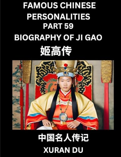 Famous Chinese Personalities (Part 59) - Biography of Bian Que, Learn to Read Simplified Mandarin Chinese Characters by Reading Historical Biographies, HSK All Levels
