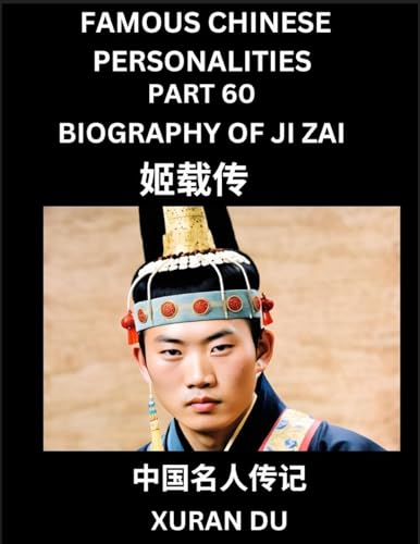 Famous Chinese Personalities (Part 60) - Biography of Bian Que, Learn to Read Simplified Mandarin Chinese Characters by Reading Historical Biographies, HSK All Levels