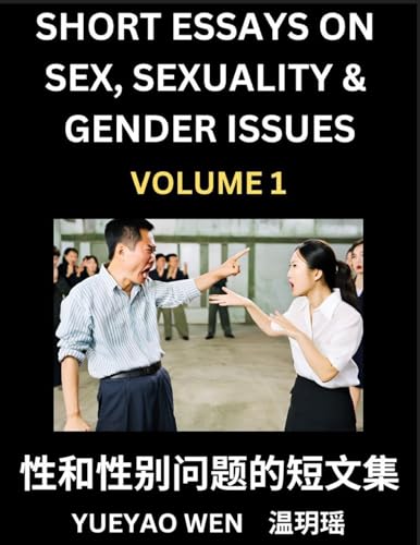 Short Essays on Sex, Sexuality & Gender Issues (Part 1) - Improve Personal Growth and Development, Sex Education, A Collection of Short Essays in Chinese and English, Learn Mandarin Chinese while Reading China Articles