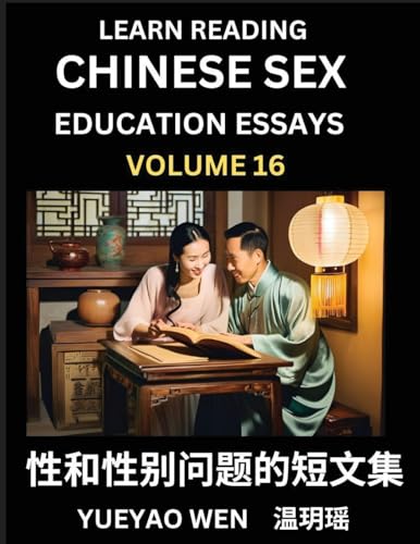 Learn Reading Chinese Sex Education Essays (Part 16) - Short Essays on Sex, Sexuality & Gender Issues, Improve Personal Growth and Development, Sex Education, A Collection of Short Essays in Chinese and English, Learn Mandarin Chinese while Reading China