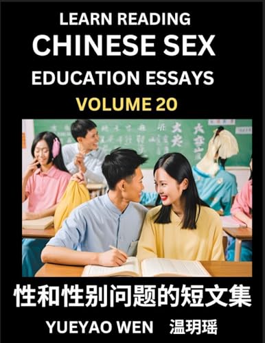 Learn Reading Chinese Sex Education Essays (Part 20) - Short Essays on Sex, Sexuality & Gender Issues, Improve Personal Growth and Development, Sex Education, A Collection of Short Essays in Chinese and English, Learn Mandarin Chinese while Reading China