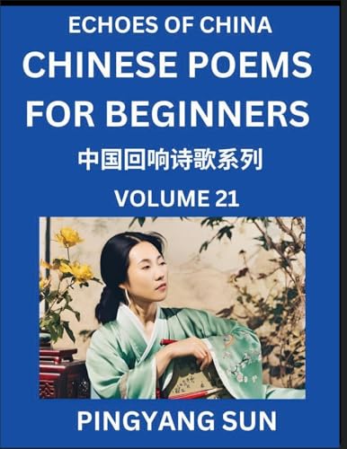 Chinese Poems for Beginners (Part 21)- Echoes of China Poetry Series, Learn Reading Chinese Poetry and Mandarin Chinese Language and Culture, Easy Lessons, Suitable of HSK Test Preparation