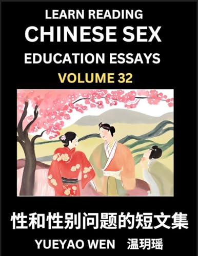 Learn Reading Chinese Sex Education Essays (Part 32) - Short Essays on Sex, Sexuality & Gender Issues, Improve Personal Growth and Development, Sex Education, A Collection of Short Essays in Chinese and English, Learn Mandarin Chinese while Reading China