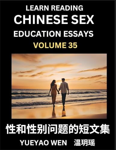 Learn Reading Chinese Sex Education Essays (Part 35) - Short Essays on Sex, Sexuality & Gender Issues, Improve Personal Growth and Development, Sex Education, A Collection of Short Essays in Chinese and English, Learn Mandarin Chinese while Reading China