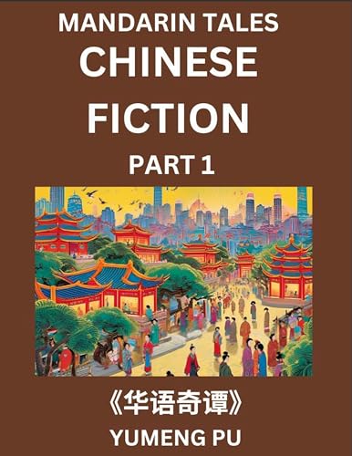 Chinese Fiction (Part 1) - Mandarin Tales, Reading Chinese Short Stories, Learn Mandarin Chinese Language and Culture, Suitable for HSK All Level Preparations and Reading Practice, Easy Lessons for Beginners