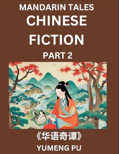 Chinese Fiction (Part 2) - Mandarin Tales, Reading Chinese Short Stories, Learn Mandarin Chinese Language and Culture, Suitable for HSK All Level Preparations and Reading Practice, Easy Lessons for Beginners