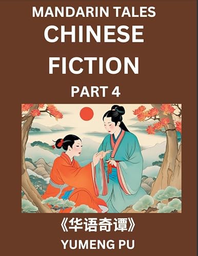 Chinese Fiction (Part 4) - Mandarin Tales, Reading Chinese Short Stories, Learn Mandarin Chinese Language and Culture, Suitable for HSK All Level Preparations and Reading Practice, Easy Lessons for Beginners