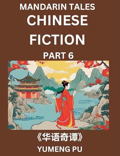 Chinese Fiction (Part 6) - Mandarin Tales, Reading Chinese Short Stories, Learn Mandarin Chinese Language and Culture, Suitable for HSK All Level Preparations and Reading Practice, Easy Lessons for Beginners