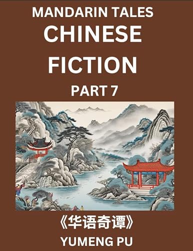 Chinese Fiction (Part 7) - Mandarin Tales, Reading Chinese Short Stories, Learn Mandarin Chinese Language and Culture, Suitable for HSK All Level Preparations and Reading Practice, Easy Lessons for Beginners