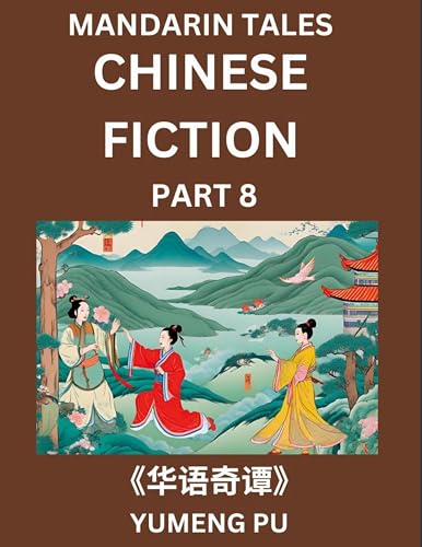 Chinese Fiction (Part 8) - Mandarin Tales, Reading Chinese Short Stories, Learn Mandarin Chinese Language and Culture, Suitable for HSK All Level Preparations and Reading Practice, Easy Lessons for Beginners
