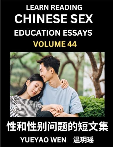 Learn Reading Chinese Sex Education Essays (Part 44) - Short Essays on Sex, Sexuality & Gender Issues, Improve Personal Growth and Development, Sex Education, A Collection of Short Essays in Chinese and English, Learn Mandarin Chinese while Reading China