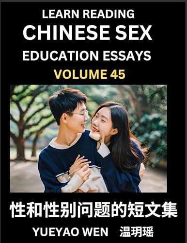 Learn Reading Chinese Sex Education Essays (Part 45) - Short Essays on Sex, Sexuality & Gender Issues, Improve Personal Growth and Development, Sex Education, A Collection of Short Essays in Chinese and English, Learn Mandarin Chinese while Reading China