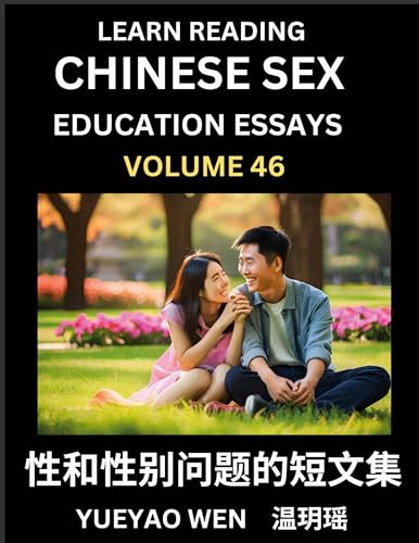 Learn Reading Chinese Sex Education Essays (Part 46) - Short Essays on Sex, Sexuality & Gender Issues, Improve Personal Growth and Development, Sex Education, A Collection of Short Essays in Chinese and English, Learn Mandarin Chinese while Reading China