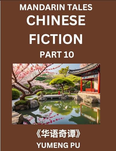 Chinese Fiction (Part 10) - Mandarin Tales, Reading Chinese Short Stories, Learn Mandarin Chinese Language and Culture, Suitable for HSK All Level Preparations and Reading Practice, Easy Lessons for Beginners