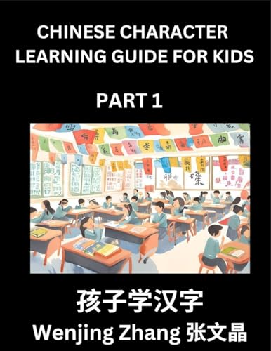 Chinese Character Learning Guide for Kids (Part 1)- Brain Game Test Series, Easy Lessons for Kids to Learn Recognizing Simplified Chinese Characters