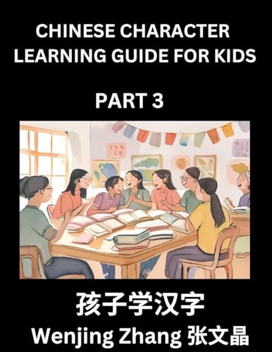 Chinese Character Learning Guide for Kids (Part 3)- Brain Game Test Series, Easy Lessons for Kids to Learn Recognizing Simplified Chinese Characters