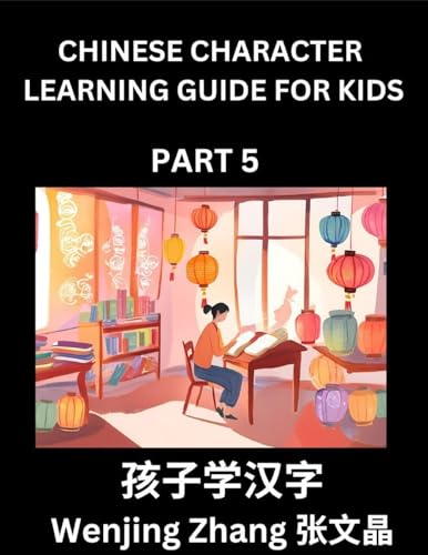 Chinese Character Learning Guide for Kids (Part 5)- Brain Game Test Series, Easy Lessons for Kids to Learn Recognizing Simplified Chinese Characters