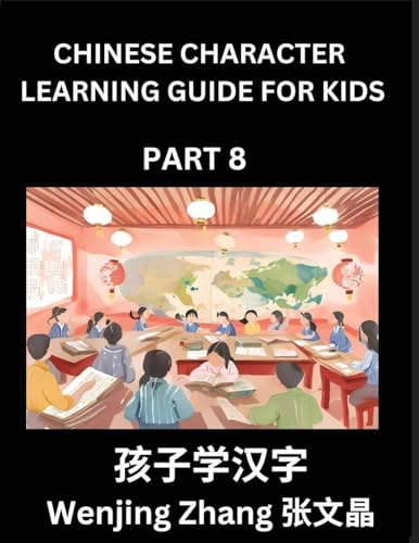Chinese Character Learning Guide for Kids (Part 8)- Brain Game Test Series, Easy Lessons for Kids to Learn Recognizing Simplified Chinese Characters