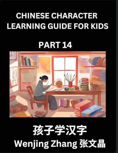 Chinese Character Learning Guide for Kids (Part 14)- Brain Game Test Series, Easy Lessons for Kids to Learn Recognizing Simplified Chinese Characters