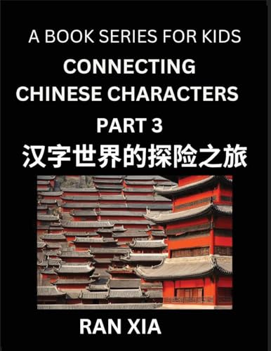 Mandarin Chinese Characters for Kids (Part 3)- A Test Series for Children to Recognize Chinese Characters by Column Matching