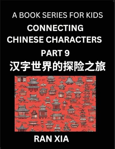 Mandarin Chinese Characters for Kids (Part 9)- A Test Series for Children to Recognize Chinese Characters by Column Matching