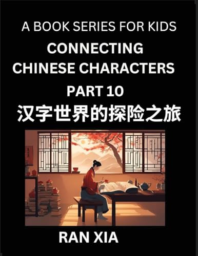 Mandarin Chinese Characters for Kids (Part 10)- A Test Series for Children to Recognize Chinese Characters by Column Matching