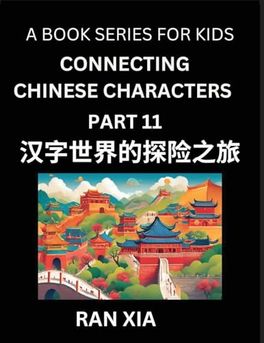 Mandarin Chinese Characters for Kids (Part 11)- A Test Series for Children to Recognize Chinese Characters by Column Matching