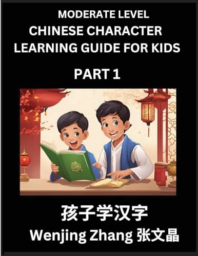 Chinese Character Learning Guide for Kids (Part 1)- Moderate level Brain Game Test Series, Easy Lessons for Kids to Learn Recognizing Simplified Chinese Characters