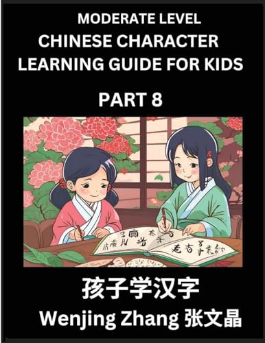 Chinese Character Learning Guide for Kids (Part 8)- Moderate level Brain Game Test Series, Easy Lessons for Kids to Learn Recognizing Simplified Chinese Characters