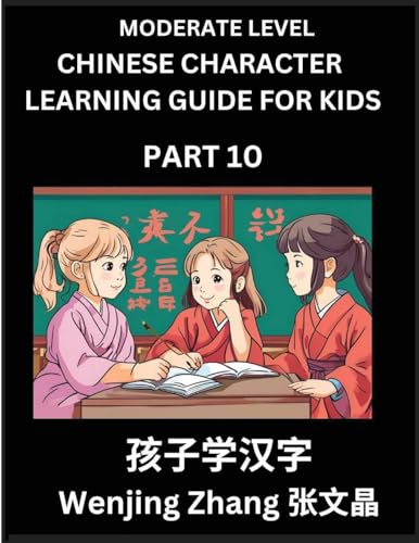 Chinese Character Learning Guide for Kids (Part 10)- Moderate level Brain Game Test Series, Easy Lessons for Kids to Learn Recognizing Simplified Chinese Characters