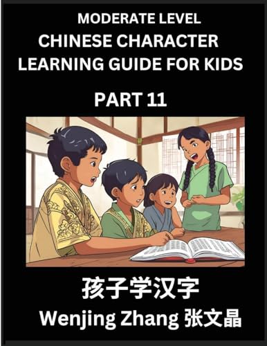 Chinese Character Learning Guide for Kids (Part 11)- Moderate level Brain Game Test Series, Easy Lessons for Kids to Learn Recognizing Simplified Chinese Characters