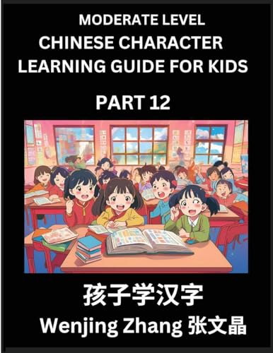 Chinese Character Learning Guide for Kids (Part 12)- Moderate level Brain Game Test Series, Easy Lessons for Kids to Learn Recognizing Simplified Chinese Characters