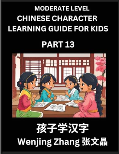 Chinese Character Learning Guide for Kids (Part 13)- Moderate level Brain Game Test Series, Easy Lessons for Kids to Learn Recognizing Simplified Chinese Characters