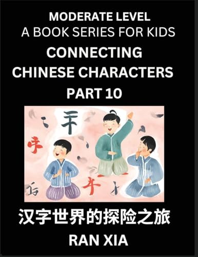 Chinese Characters for Kids (Part 10)- Moderate Level Test Series for Children to Recognize Chinese Characters by Column Matching, Suitable for HSK All Levels, Fast Learn Mandarin Chinese with Simplified Character Brain Games