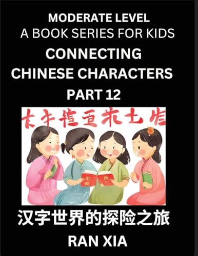 Chinese Characters for Kids (Part 12)- Moderate Level Test Series for Children to Recognize Chinese Characters by Column Matching, Suitable for HSK All Levels, Fast Learn Mandarin Chinese with Simplified Character Brain Games