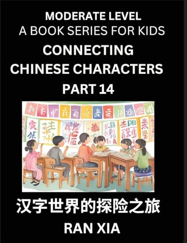 Chinese Characters for Kids (Part 14)- Moderate Level Test Series for Children to Recognize Chinese Characters by Column Matching, Suitable for HSK All Levels, Fast Learn Mandarin Chinese with Simplified Character Brain Games