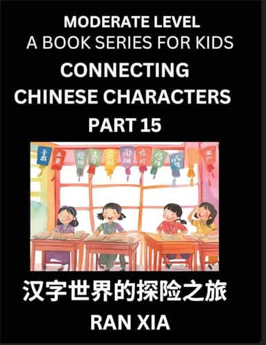 Chinese Characters for Kids (Part 15)- Moderate Level Test Series for Children to Recognize Chinese Characters by Column Matching, Suitable for HSK All Levels, Fast Learn Mandarin Chinese with Simplified Character Brain Games