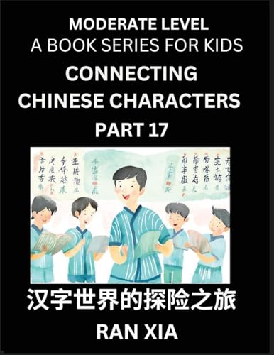 Chinese Characters for Kids (Part 17)- Moderate Level Test Series for Children to Recognize Chinese Characters by Column Matching, Suitable for HSK All Levels, Fast Learn Mandarin Chinese with Simplified Character Brain Games