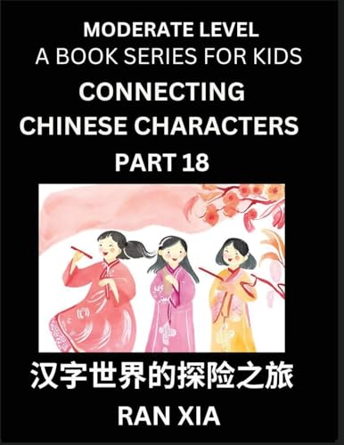 Chinese Characters for Kids (Part 18)- Moderate Level Test Series for Children to Recognize Chinese Characters by Column Matching, Suitable for HSK All Levels, Fast Learn Mandarin Chinese with Simplified Character Brain Games