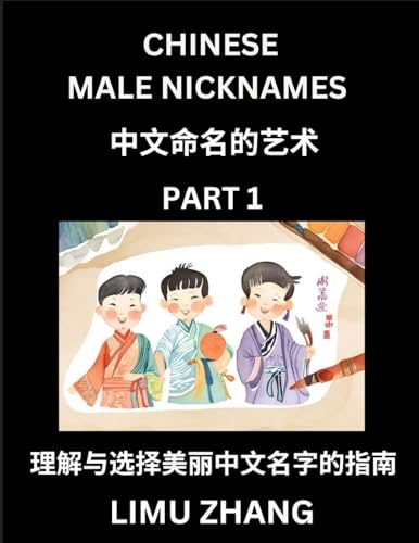 Chinese Male Nicknames (Part 1)- Find Perfect Names for Babies, Young, Teens, Adults, Discover Mandarin Chinese Language, Culture, Pinyin, English, Characters with a Book Series on Chinese Names for Boys