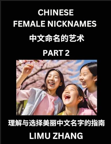 Chinese Female Nicknames (Part 2)- Find Perfect Names for Babies, Young, Teens, Adults, Discover Mandarin Chinese Language, Culture, Pinyin, English, Characters with a Book Series on Chinese Names for Girls