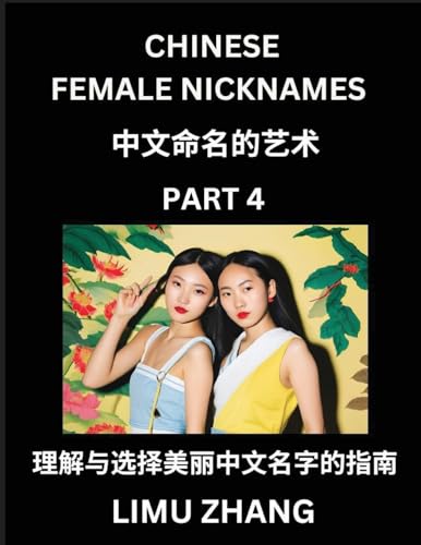 Chinese Female Nicknames (Part 4)- Find Perfect Names for Babies, Young, Teens, Adults, Discover Mandarin Chinese Language, Culture, Pinyin, English, Characters with a Book Series on Chinese Names for Girls