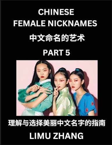 Chinese Female Nicknames (Part 5)- Find Perfect Names for Babies, Young, Teens, Adults, Discover Mandarin Chinese Language, Culture, Pinyin, English, Characters with a Book Series on Chinese Names for Girls