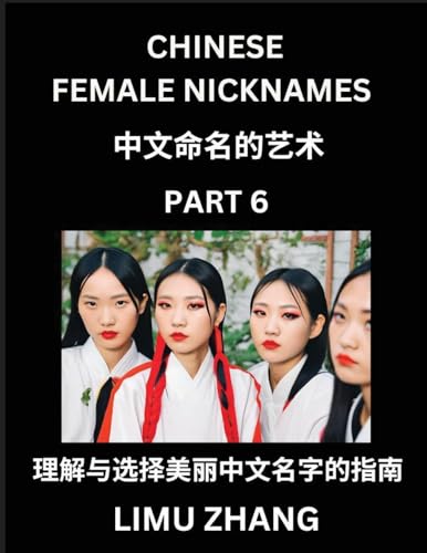 Chinese Female Nicknames (Part 6)- Find Perfect Names for Babies, Young, Teens, Adults, Discover Mandarin Chinese Language, Culture, Pinyin, English, Characters with a Book Series on Chinese Names for Girls