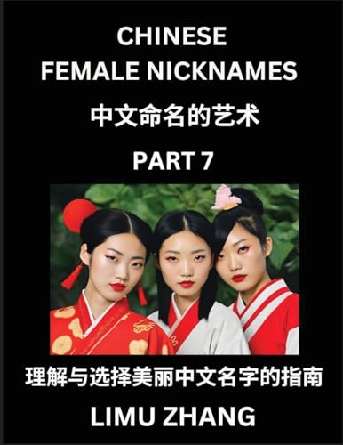 Chinese Female Nicknames (Part 7)- Find Perfect Names for Babies, Young, Teens, Adults, Discover Mandarin Chinese Language, Culture, Pinyin, English, Characters with a Book Series on Chinese Names for Girls