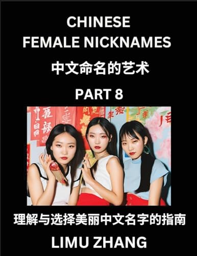 Chinese Female Nicknames (Part 8)- Find Perfect Names for Babies, Young, Teens, Adults, Discover Mandarin Chinese Language, Culture, Pinyin, English, Characters with a Book Series on Chinese Names for Girls