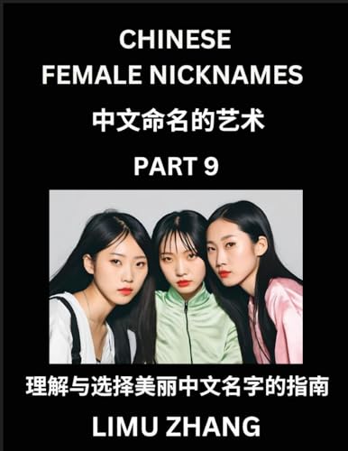 Chinese Female Nicknames (Part 9)- Find Perfect Names for Babies, Young, Teens, Adults, Discover Mandarin Chinese Language, Culture, Pinyin, English, Characters with a Book Series on Chinese Names for Girls