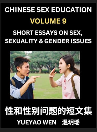 Short Essays on Sex, Sexuality & Gender Issues (Part 9) - Improve Personal Growth and Development, Sex Education, A Collection of Short Essays in Chinese and English, Learn Mandarin Chinese while Reading China Articles