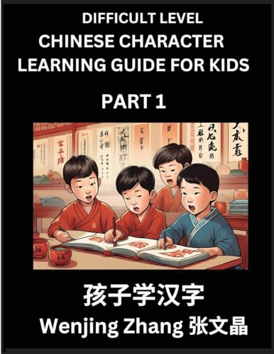 Chinese Character Learning Guide for Kids (Part 1)- Difficult level Brain Game Test Series, Easy Lessons for Kids to Learn Recognizing Simplified Chinese Characters